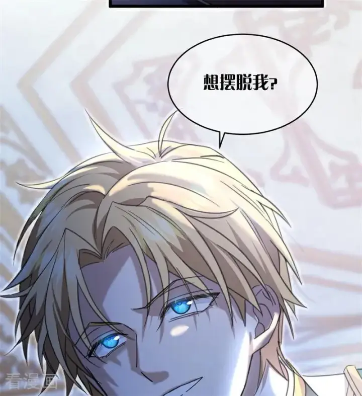 漫画《公爵家的毒之花》第17话 魔女第103张图