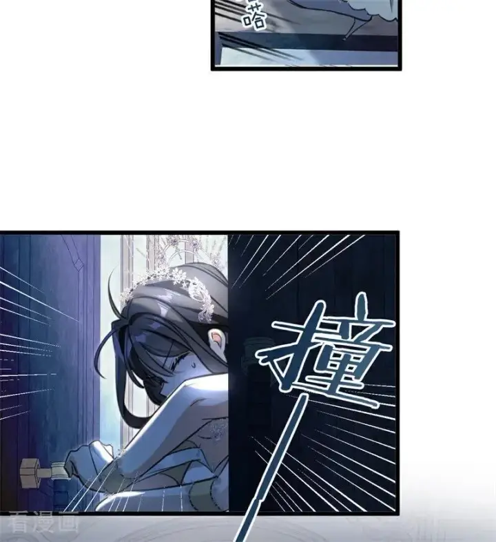 漫画《公爵家的毒之花》第17话 魔女第108张图