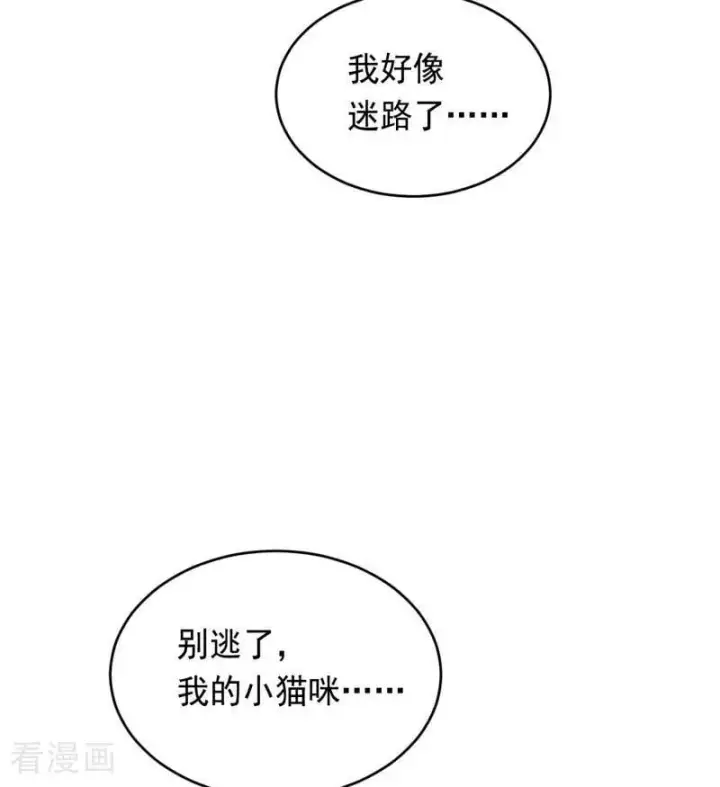 漫画《公爵家的毒之花》第17话 魔女第112张图