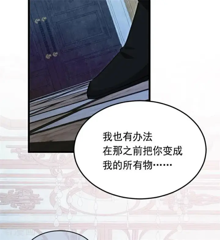 漫画《公爵家的毒之花》第17话 魔女第114张图