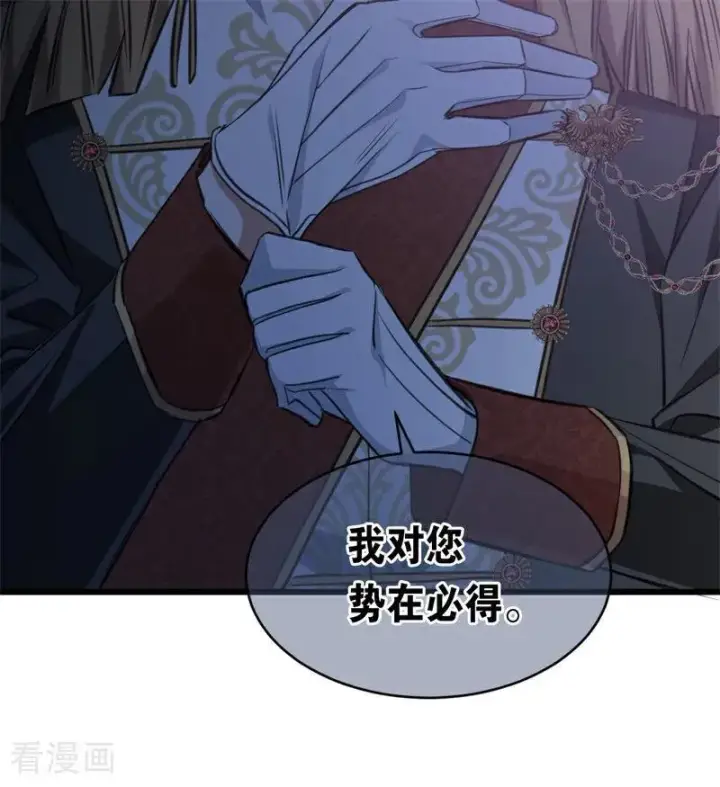 漫画《公爵家的毒之花》第17话 魔女第116张图
