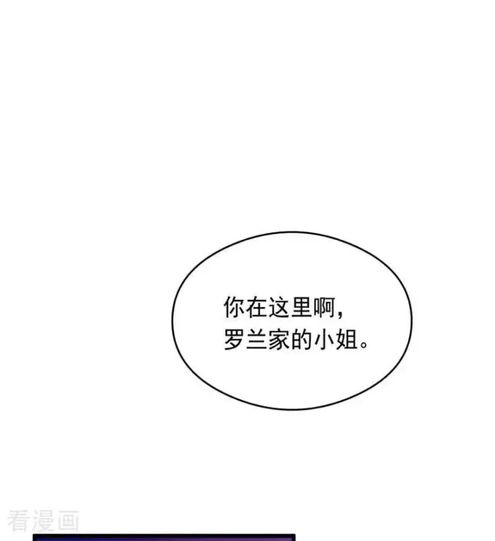 漫画《公爵家的毒之花》第17话 魔女第12张图