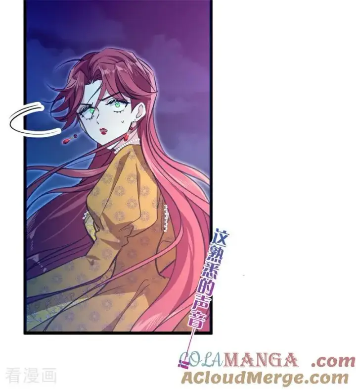 漫画《公爵家的毒之花》第17话 魔女第13张图