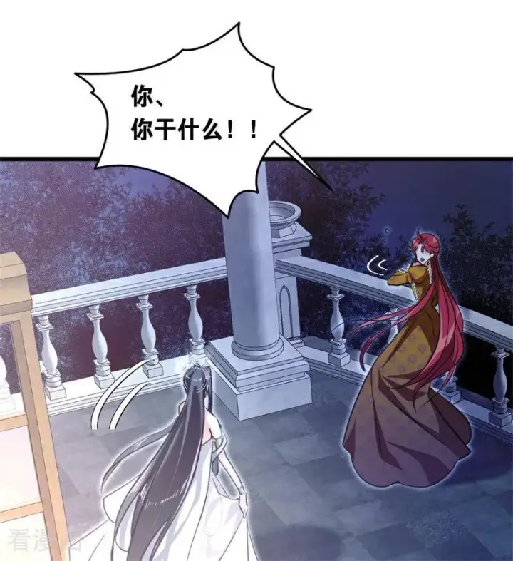 漫画《公爵家的毒之花》第17话 魔女第19张图