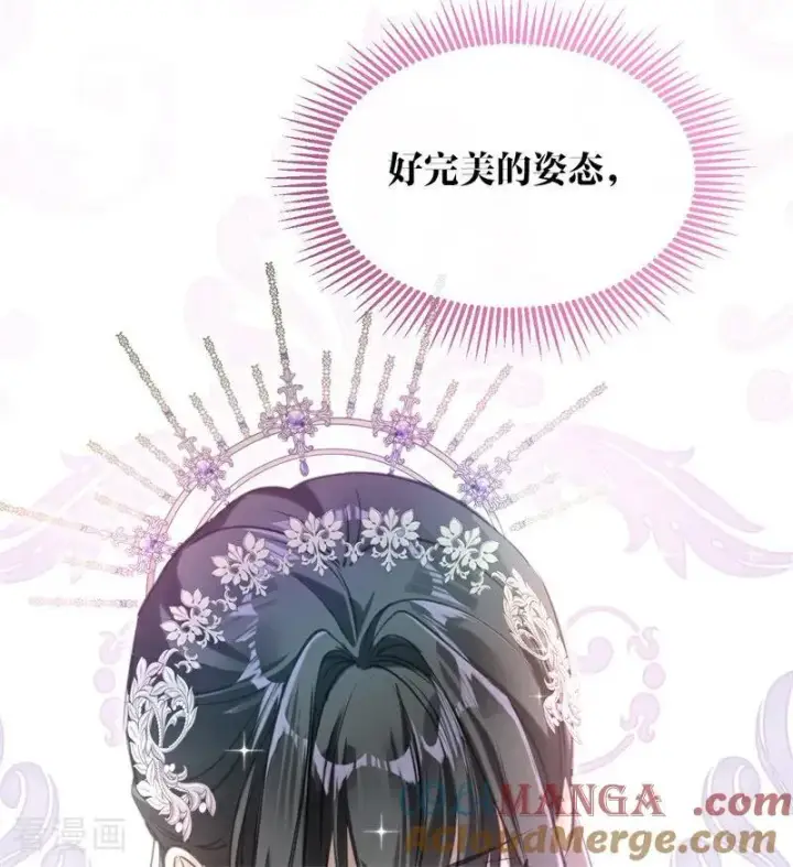 漫画《公爵家的毒之花》第17话 魔女第29张图