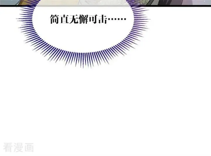 漫画《公爵家的毒之花》第17话 魔女第31张图