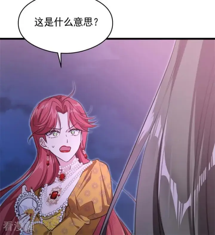 漫画《公爵家的毒之花》第17话 魔女第35张图