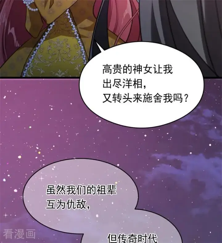 漫画《公爵家的毒之花》第17话 魔女第36张图