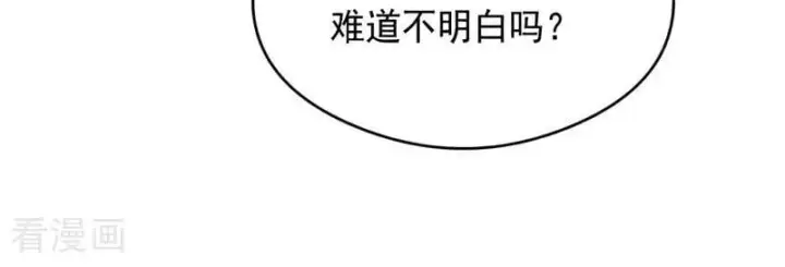 漫画《公爵家的毒之花》第17话 魔女第39张图