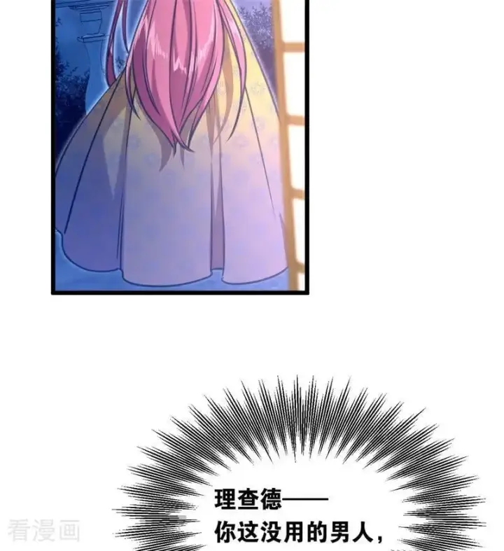 漫画《公爵家的毒之花》第17话 魔女第4张图
