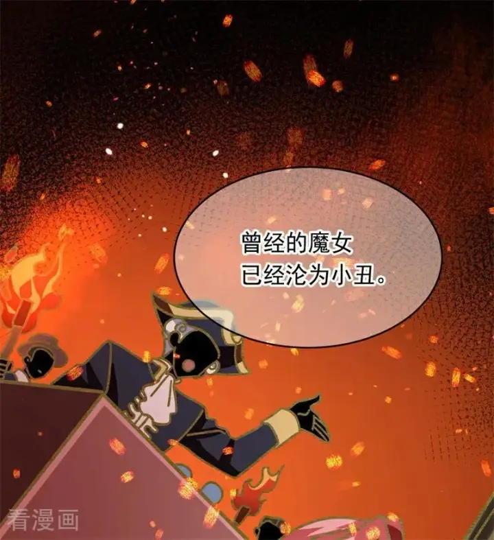 漫画《公爵家的毒之花》第17话 魔女第42张图