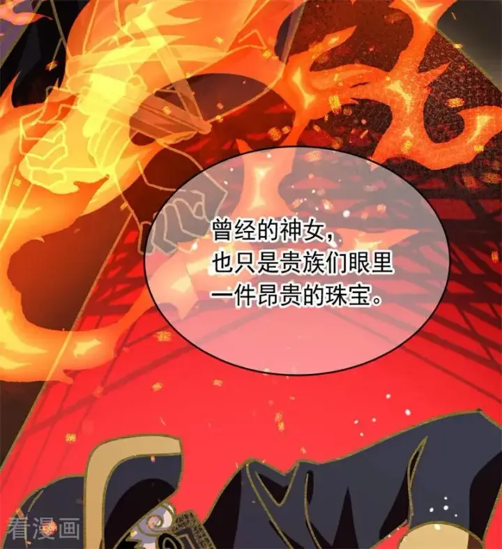 漫画《公爵家的毒之花》第17话 魔女第44张图