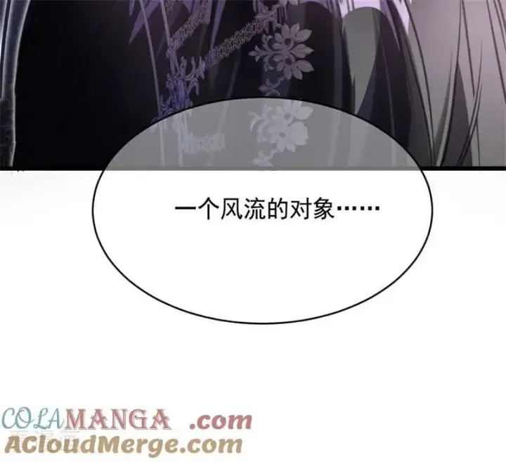 漫画《公爵家的毒之花》第17话 魔女第49张图