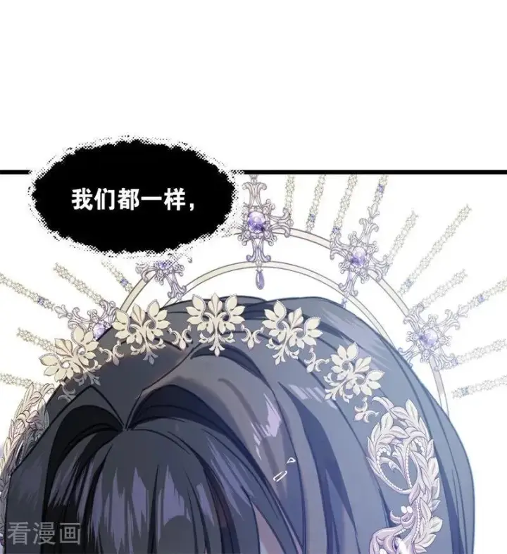 漫画《公爵家的毒之花》第17话 魔女第50张图