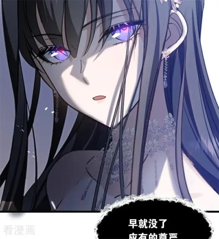 漫画《公爵家的毒之花》第17话 魔女第51张图