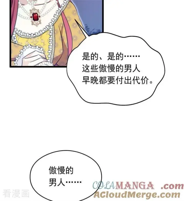 漫画《公爵家的毒之花》第17话 魔女第53张图