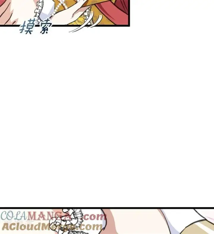 漫画《公爵家的毒之花》第17话 魔女第57张图