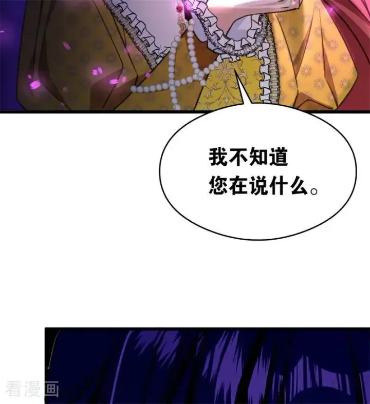 漫画《公爵家的毒之花》第17话 魔女第67张图
