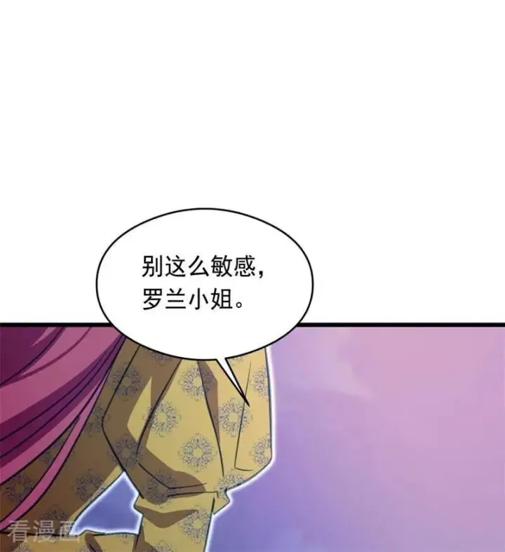 漫画《公爵家的毒之花》第17话 魔女第70张图