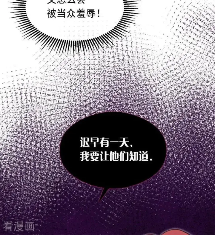 漫画《公爵家的毒之花》第17话 魔女第8张图