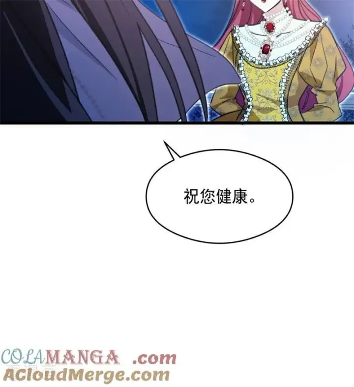 漫画《公爵家的毒之花》第17话 魔女第81张图