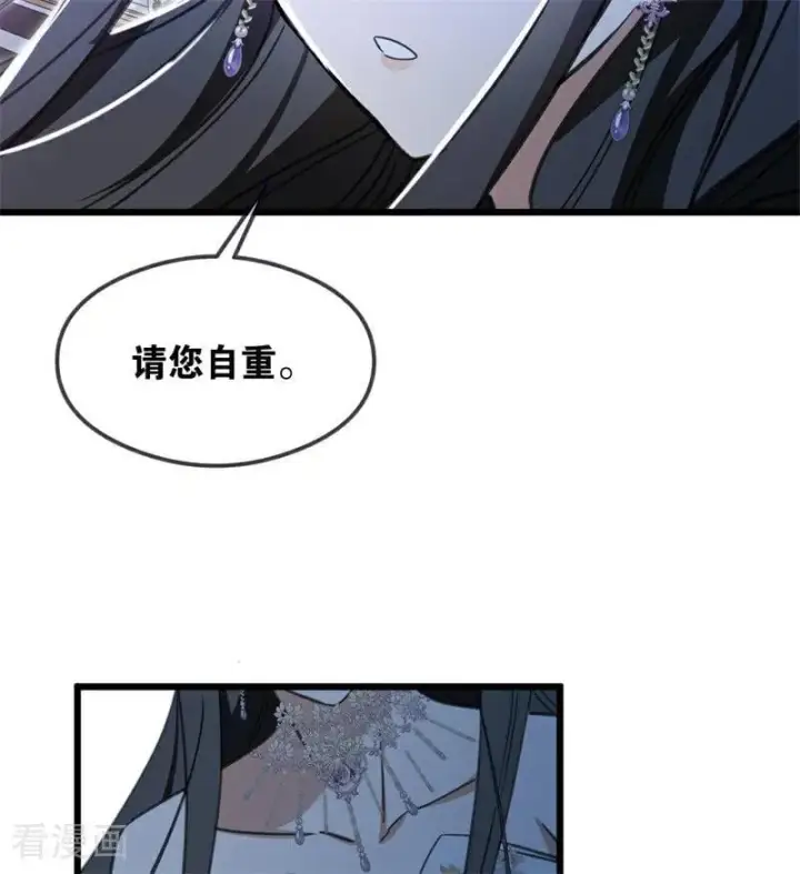 漫画《公爵家的毒之花》第17话 魔女第95张图