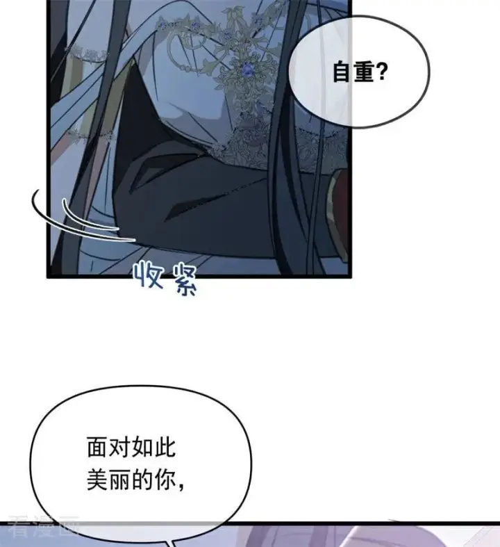 漫画《公爵家的毒之花》第17话 魔女第96张图