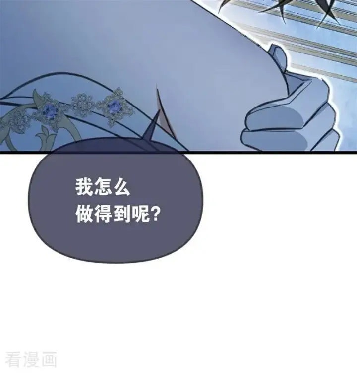 漫画《公爵家的毒之花》第17话 魔女第98张图