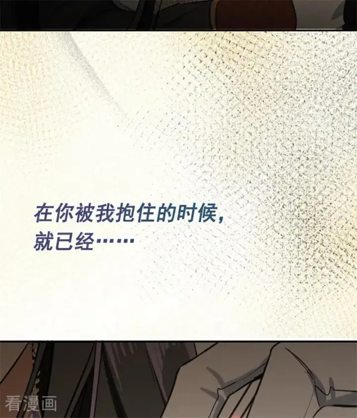 漫画《公爵家的毒之花》第18话 血的代价第10张图