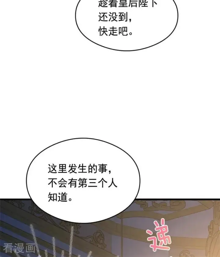 漫画《公爵家的毒之花》第18话 血的代价第100张图