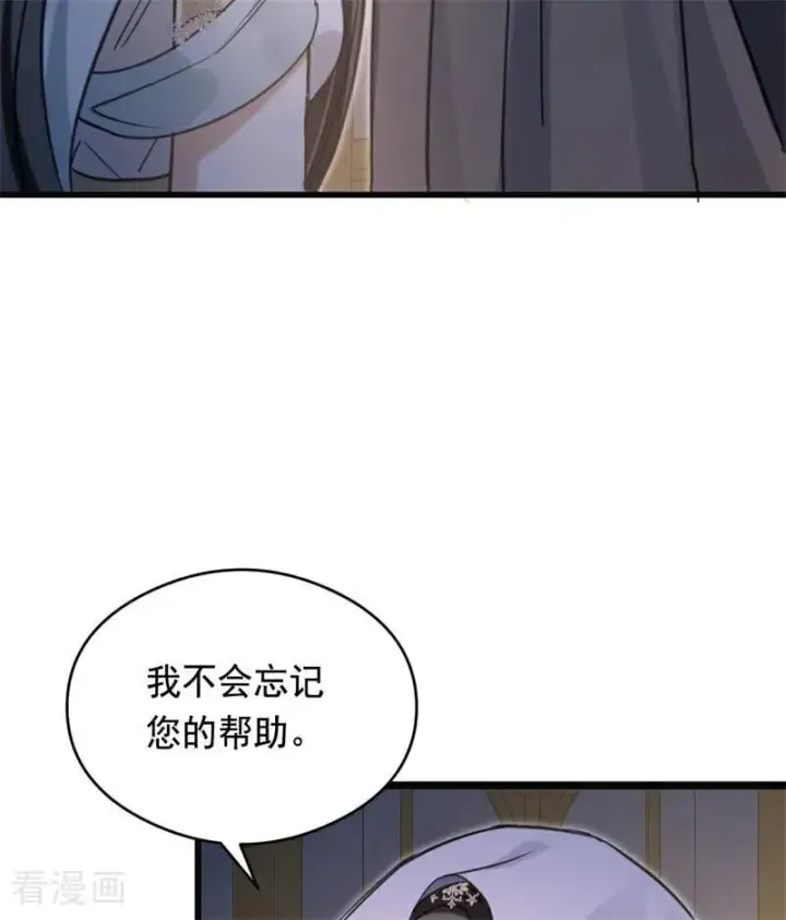 漫画《公爵家的毒之花》第18话 血的代价第102张图