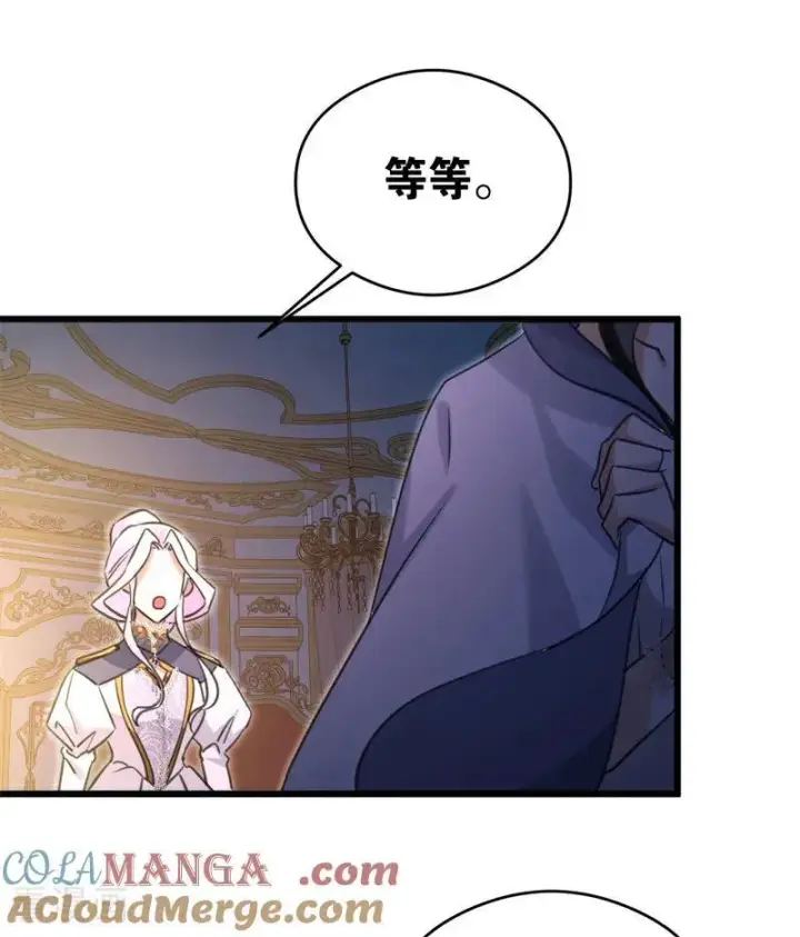 漫画《公爵家的毒之花》第18话 血的代价第105张图