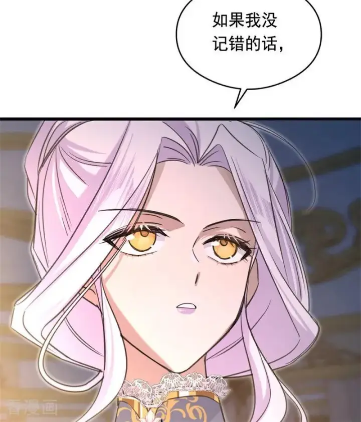 漫画《公爵家的毒之花》第18话 血的代价第106张图