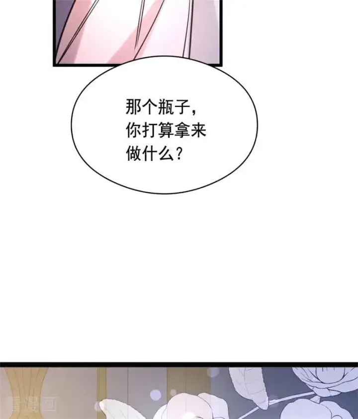 漫画《公爵家的毒之花》第18话 血的代价第108张图