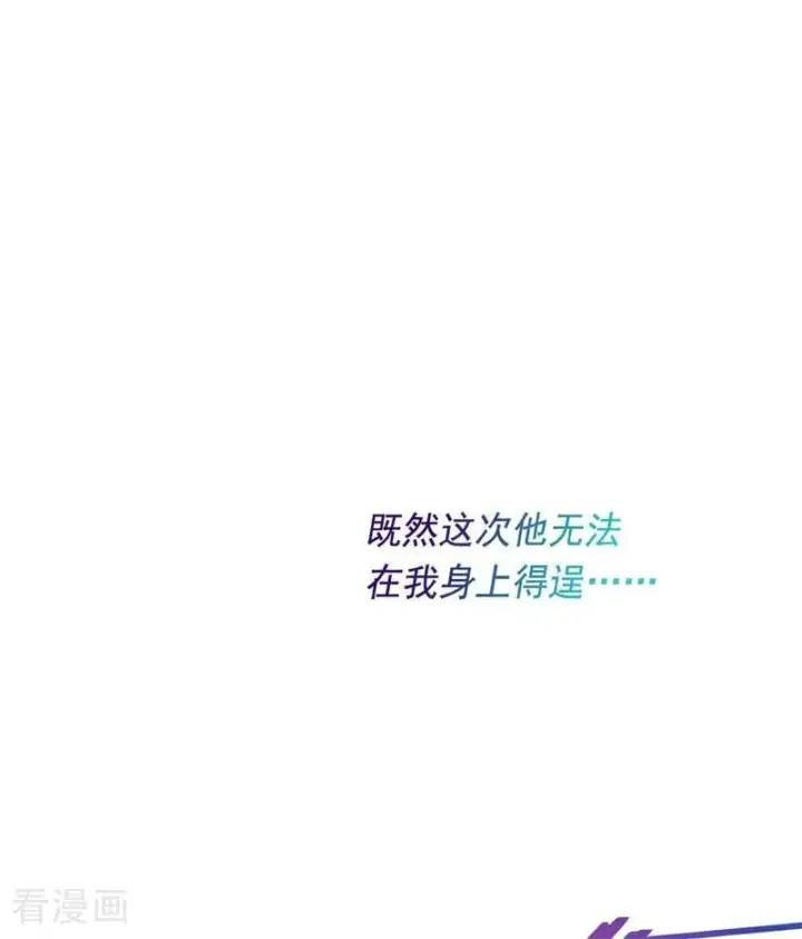 漫画《公爵家的毒之花》第18话 血的代价第114张图