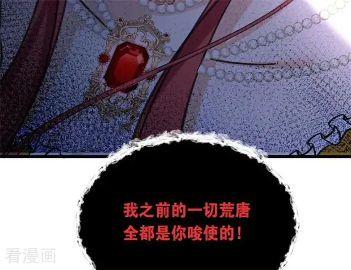漫画《公爵家的毒之花》第18话 血的代价第124张图