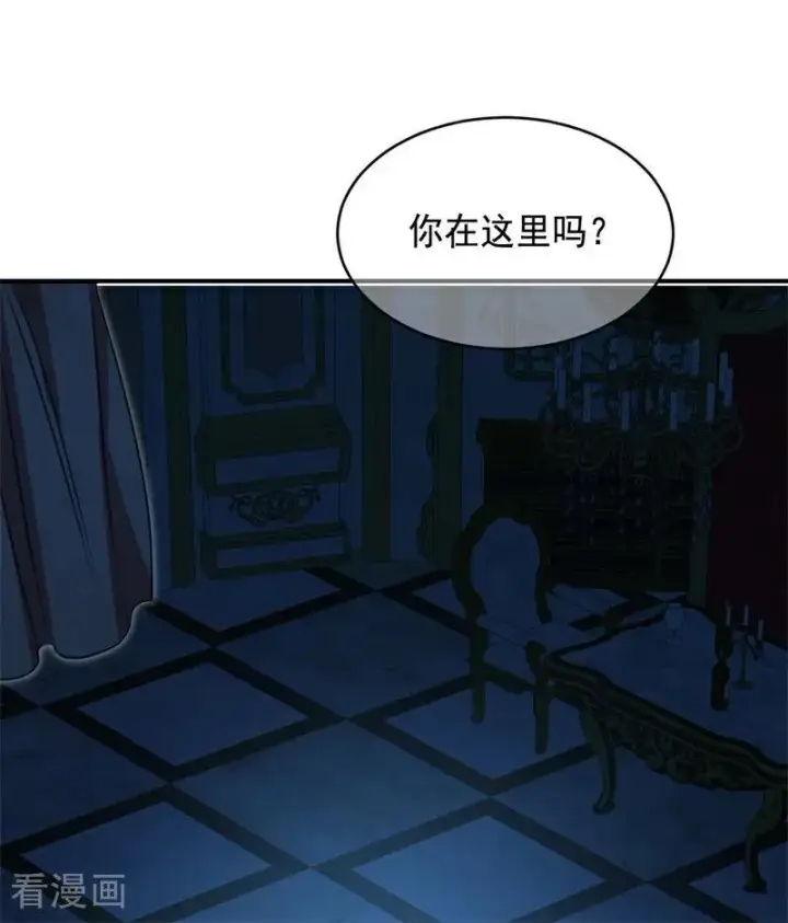 漫画《公爵家的毒之花》第18话 血的代价第18张图