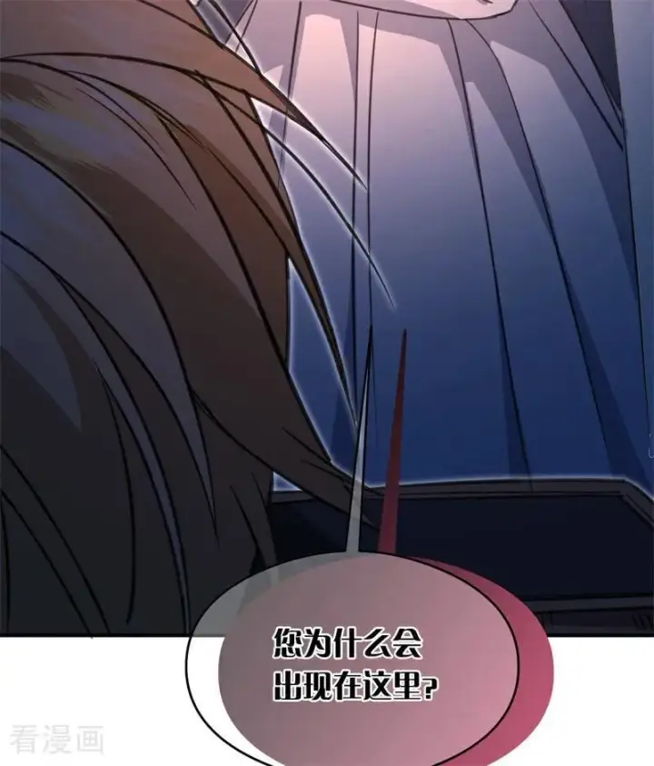 漫画《公爵家的毒之花》第18话 血的代价第34张图