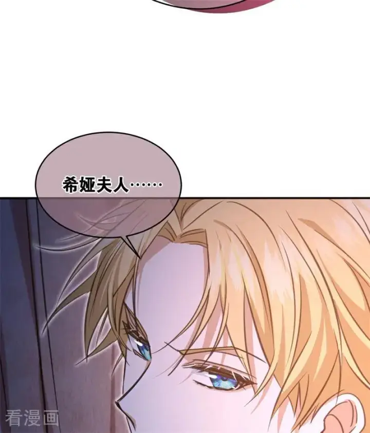 漫画《公爵家的毒之花》第18话 血的代价第35张图