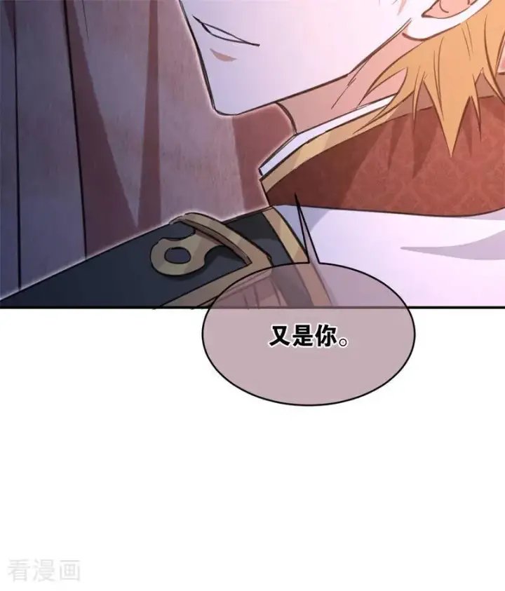 漫画《公爵家的毒之花》第18话 血的代价第36张图
