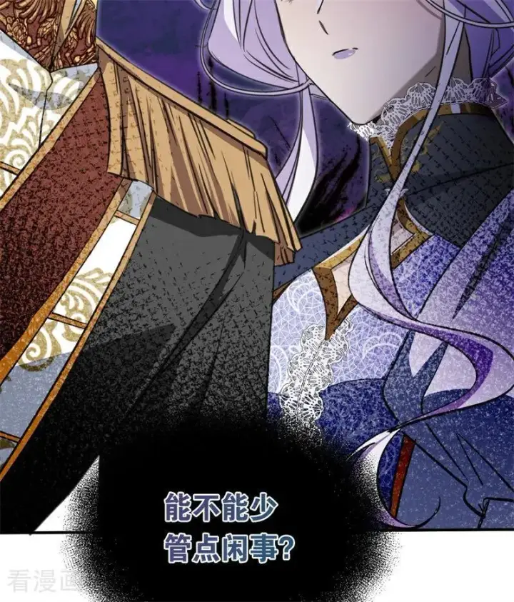漫画《公爵家的毒之花》第18话 血的代价第42张图