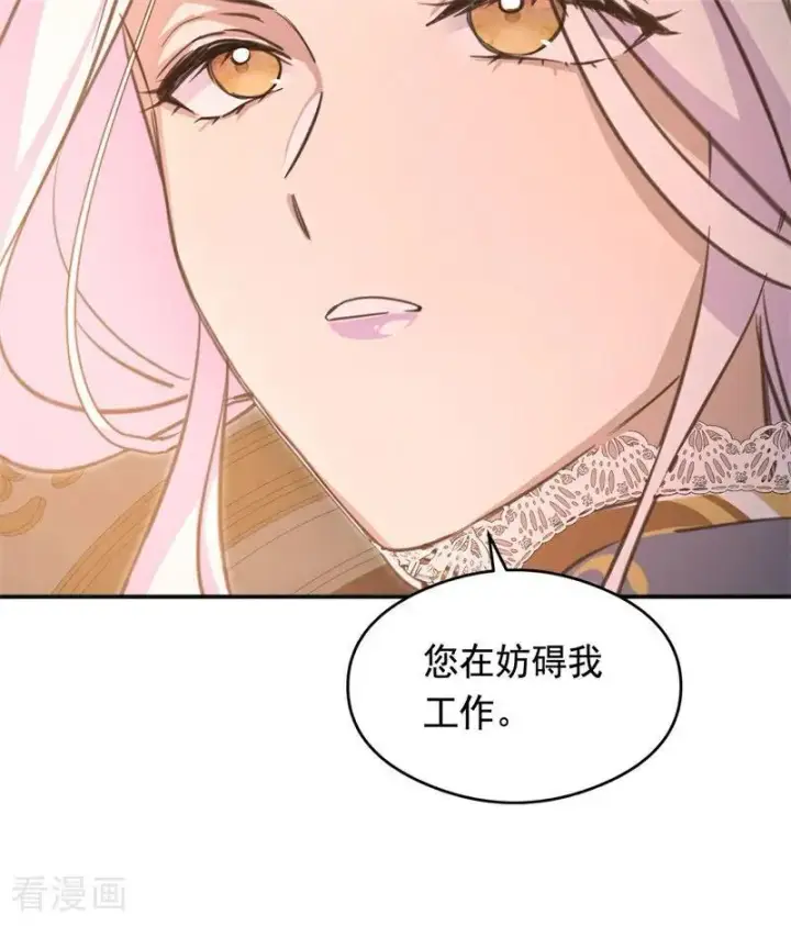 漫画《公爵家的毒之花》第18话 血的代价第44张图