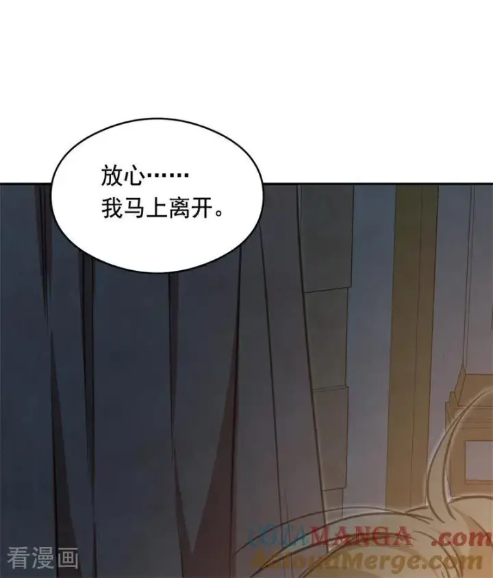 漫画《公爵家的毒之花》第18话 血的代价第45张图