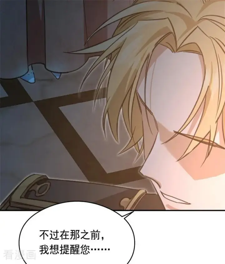 漫画《公爵家的毒之花》第18话 血的代价第46张图