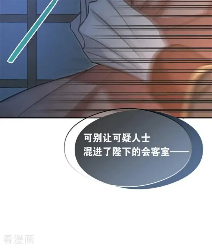 漫画《公爵家的毒之花》第18话 血的代价第48张图