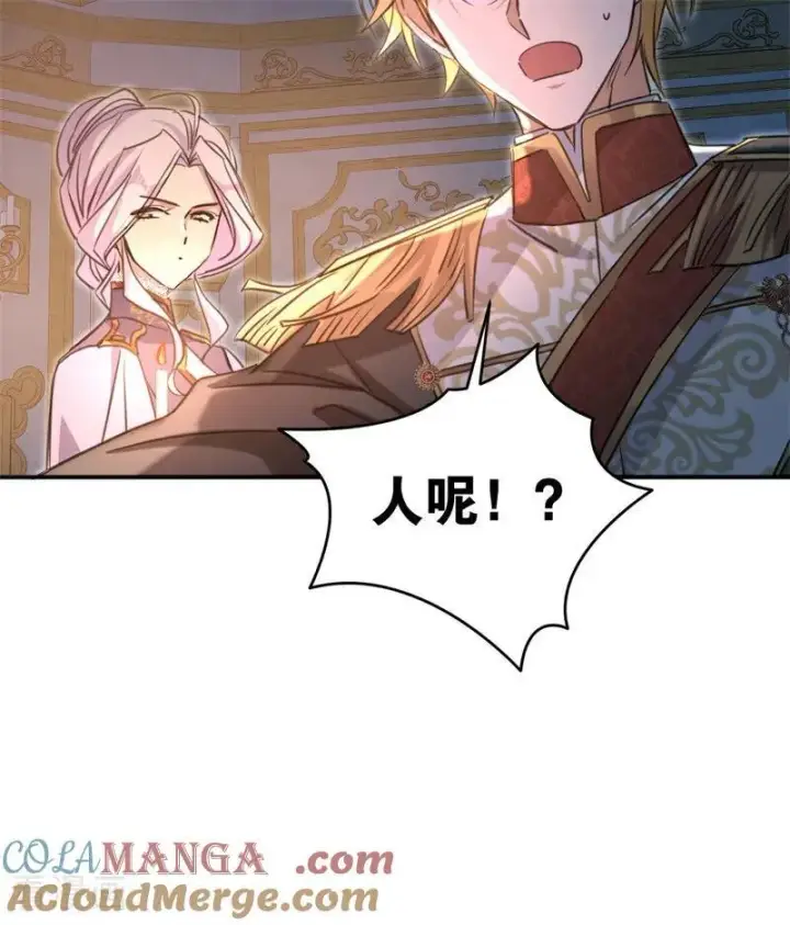 漫画《公爵家的毒之花》第18话 血的代价第53张图