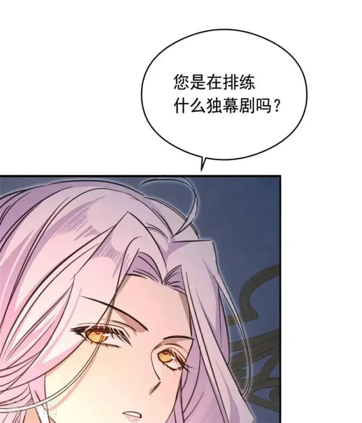 漫画《公爵家的毒之花》第18话 血的代价第54张图