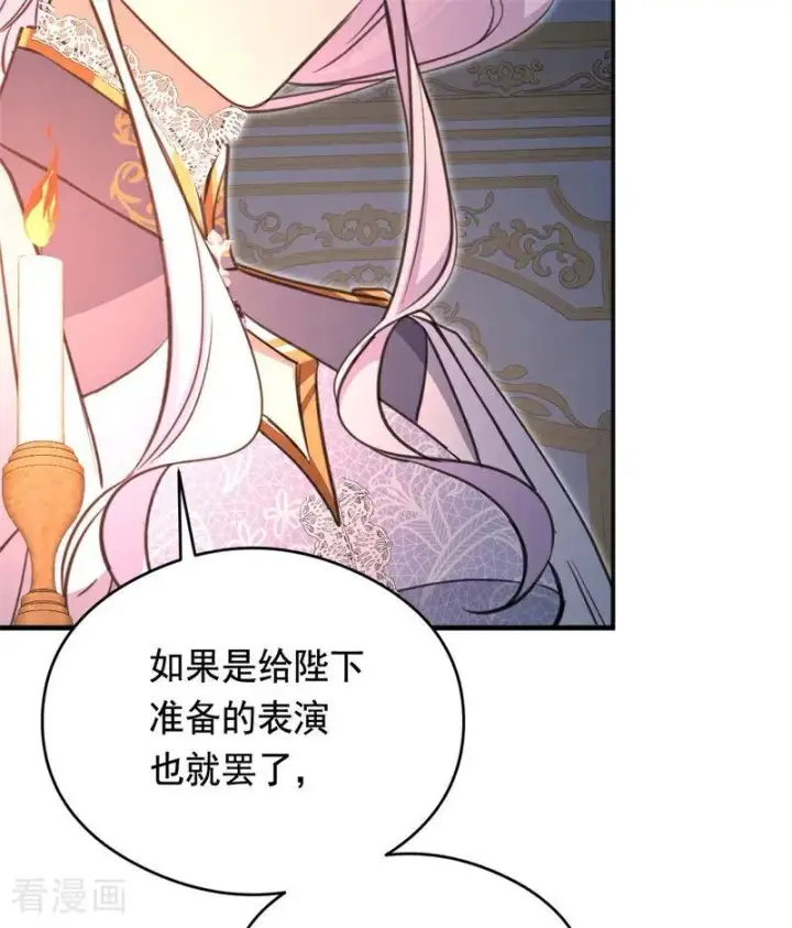 漫画《公爵家的毒之花》第18话 血的代价第55张图