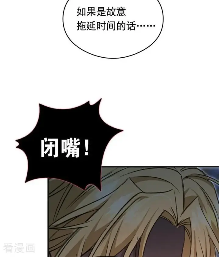 漫画《公爵家的毒之花》第18话 血的代价第56张图