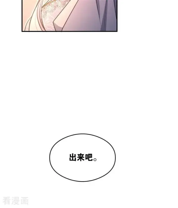 漫画《公爵家的毒之花》第18话 血的代价第62张图